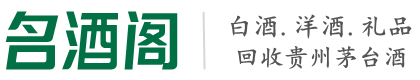 济南客聚烟酒回收店